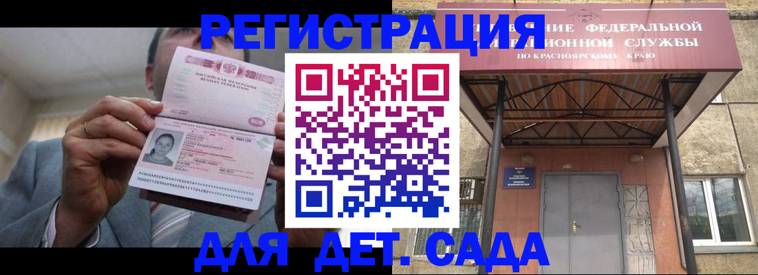 купить прописку в Заполярном