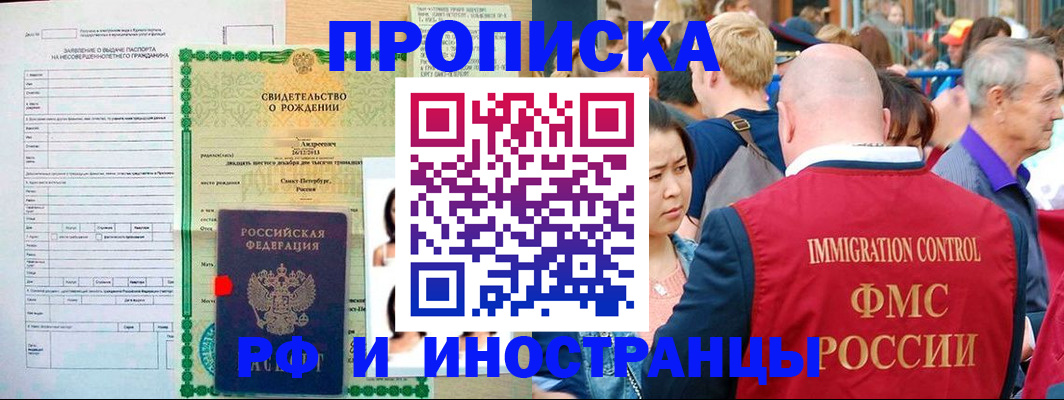 временная регистрация надежно в Заполярном